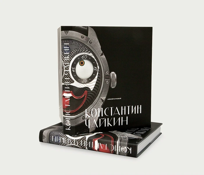 Константин Чайкин. Высокое Часовое Искусство С Российской Душой
