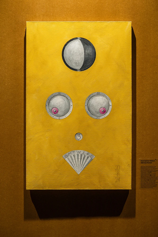 Богиня времени Темпа