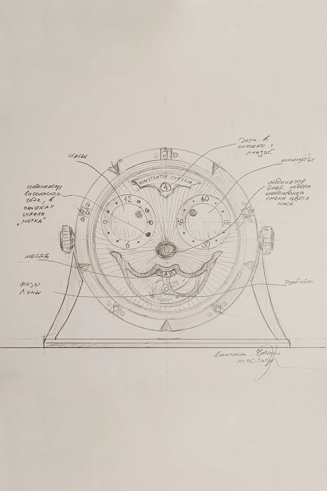 Эскиз "Joker Clock"