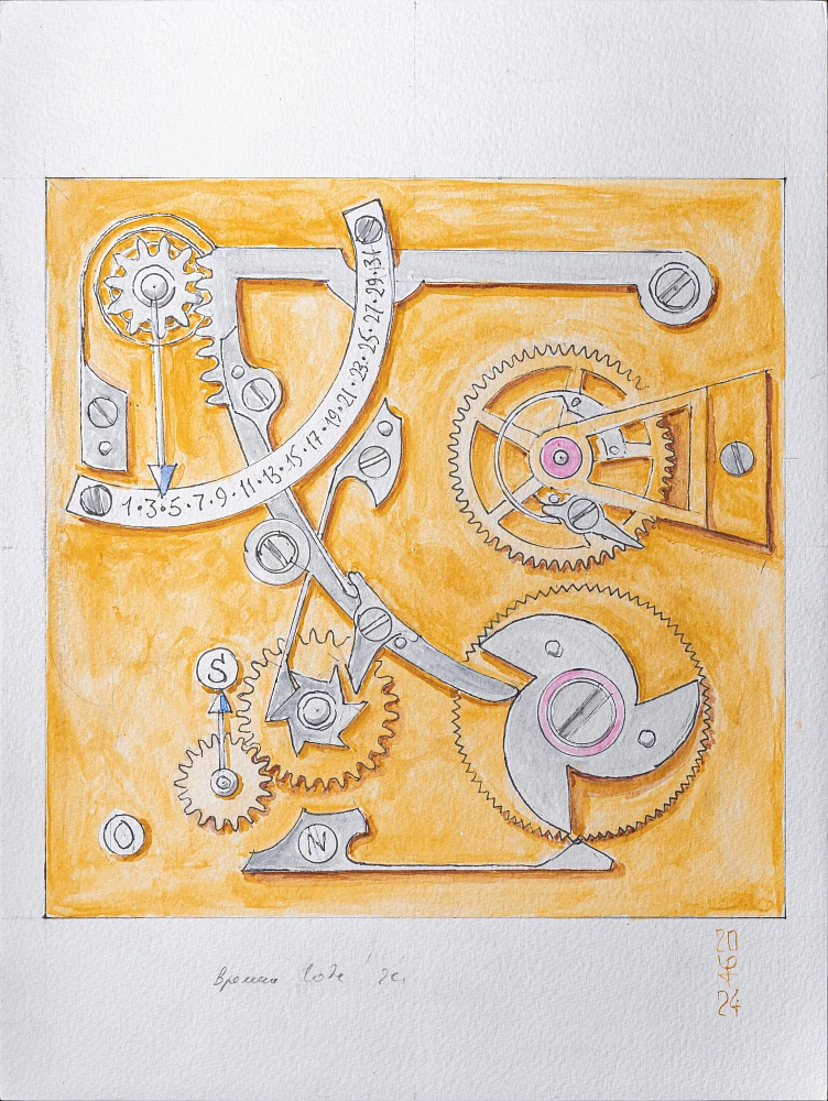 Рисунок "Осень"