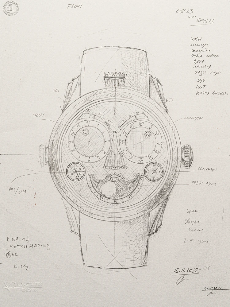 King of Watchmaking Watch (лицевая сторона)