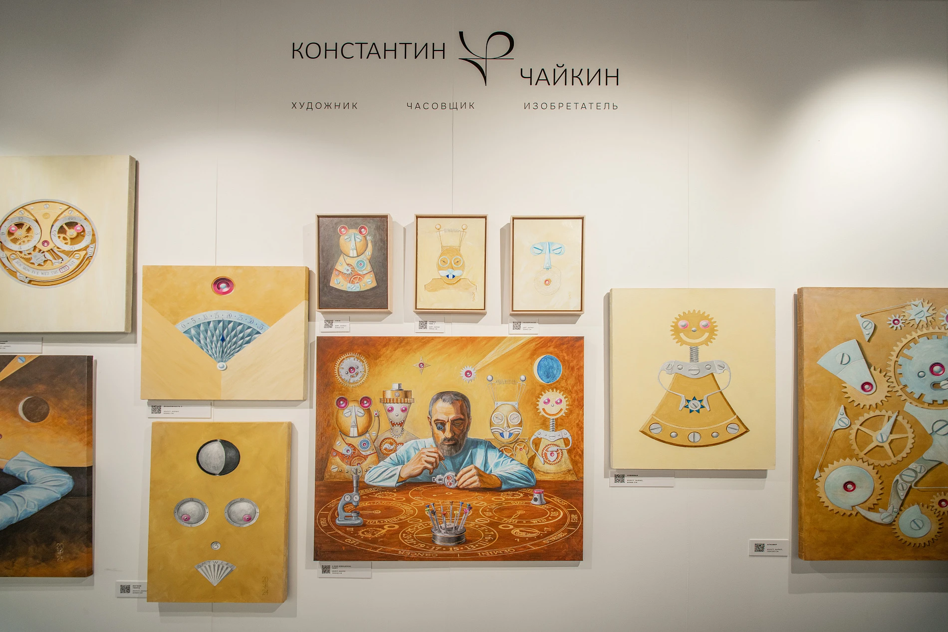 Обертон by COSMOSCOW